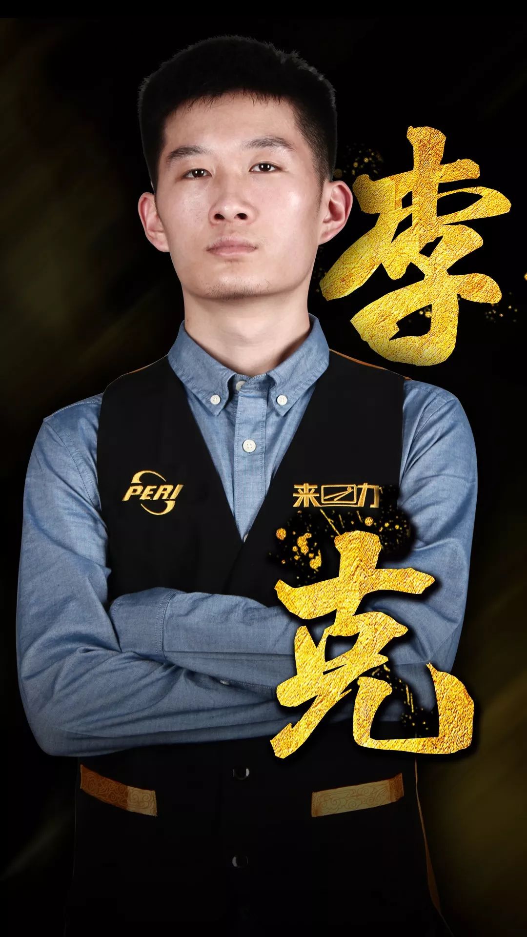 打开